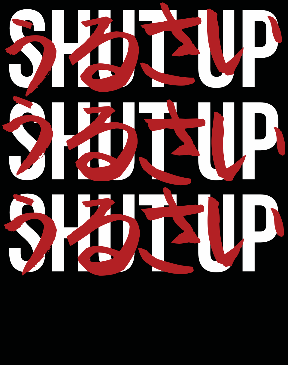 Ai My Me - Shut Up Urusai T-shirt
