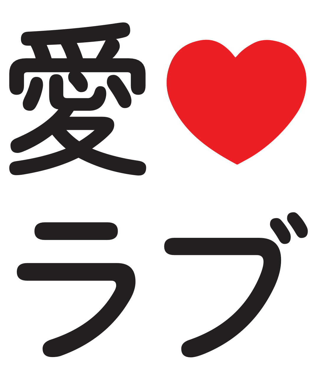 Ai My Me - I Love Rabu T-shirt